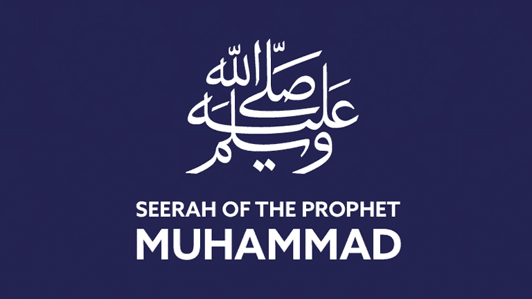 Seerah of the Prophet Muhammad ﷺ Course