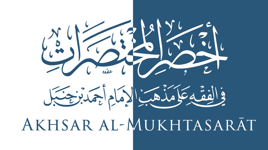 Abridged Hanbali Fiqh (Akhsar al-Mukhtasarat)