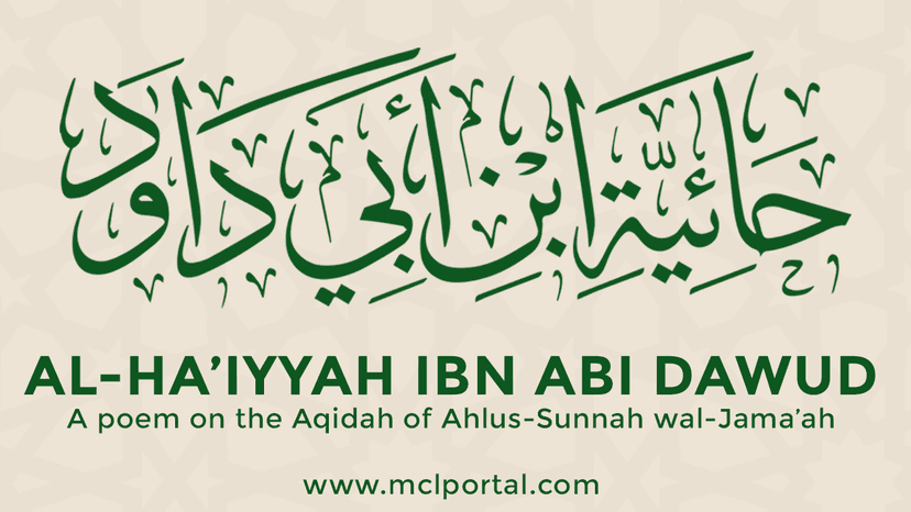 Poem on Islamic Beliefs (Al-Ha’iyyah)
