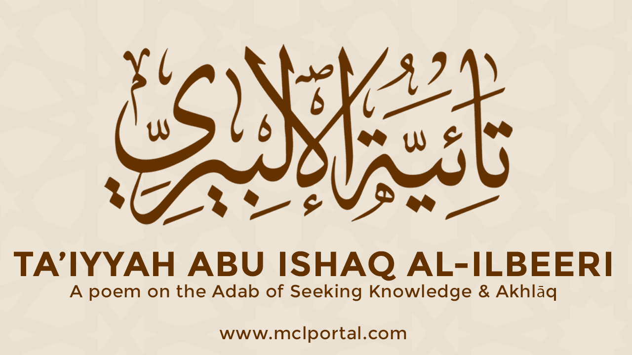 Poem on Seeking Knowledge (Ta’iyyah Abu Ishaq al-Ilbeeri)