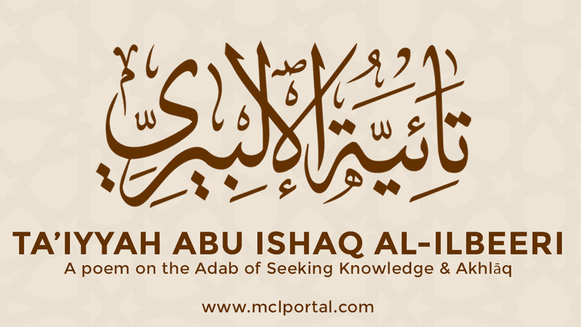 Poem on Seeking Knowledge (Ta’iyyah Abu Ishaq al-Ilbeeri)