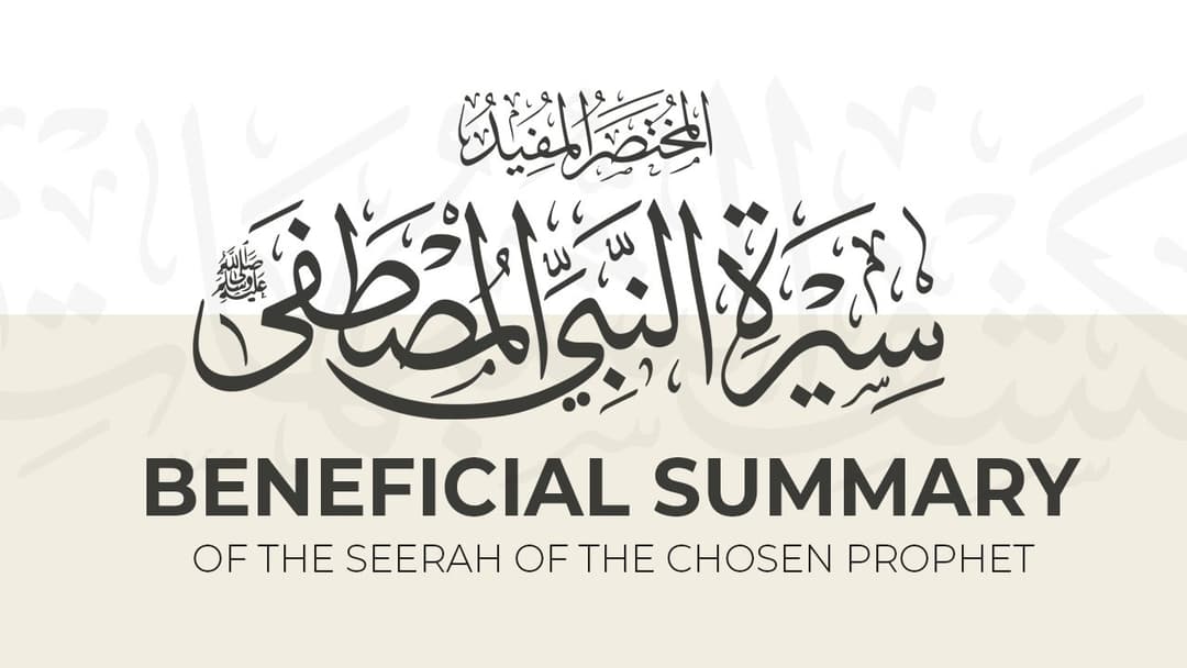 Concise Seerah of the Prophet ﷺ Course