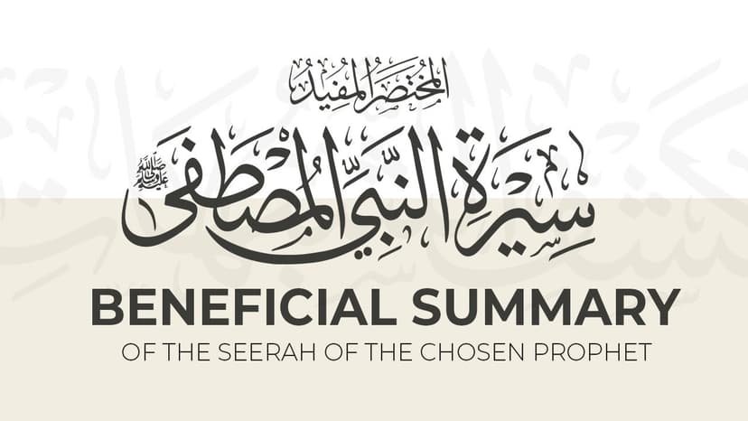 Concise Seerah of the Prophet ﷺ Course