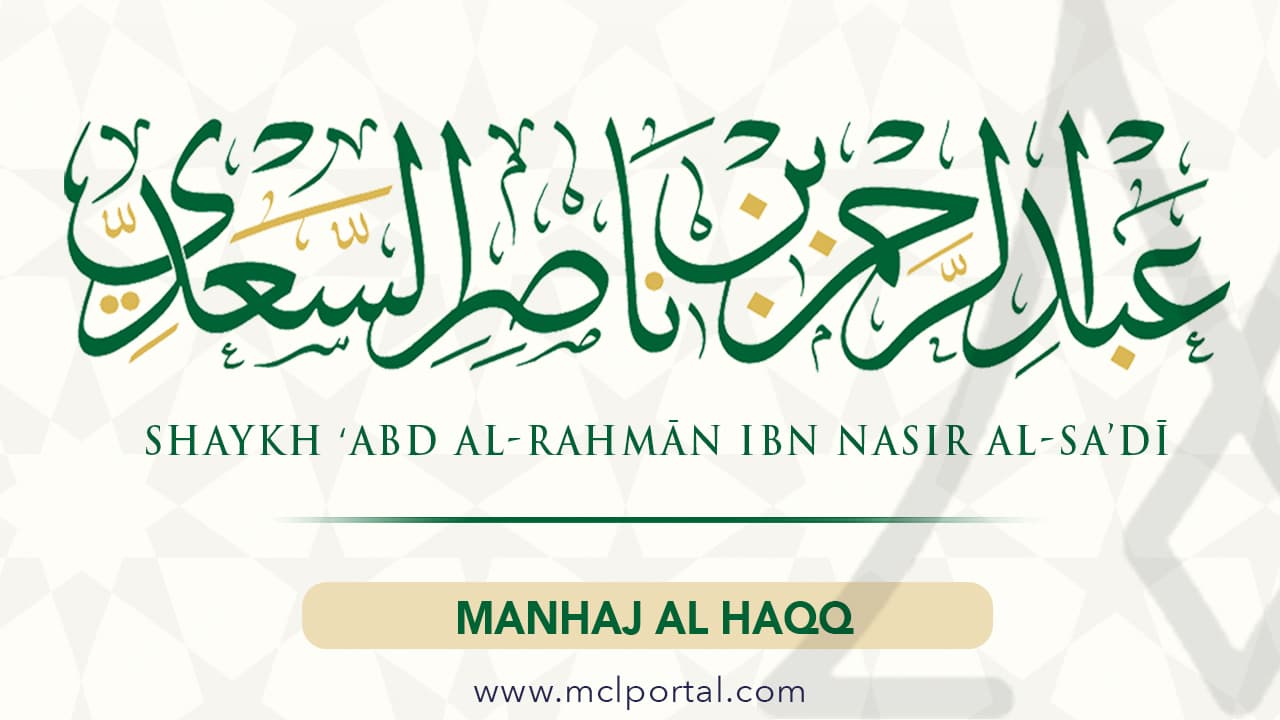 The Path of Truth (Manhaj Al Haqq)