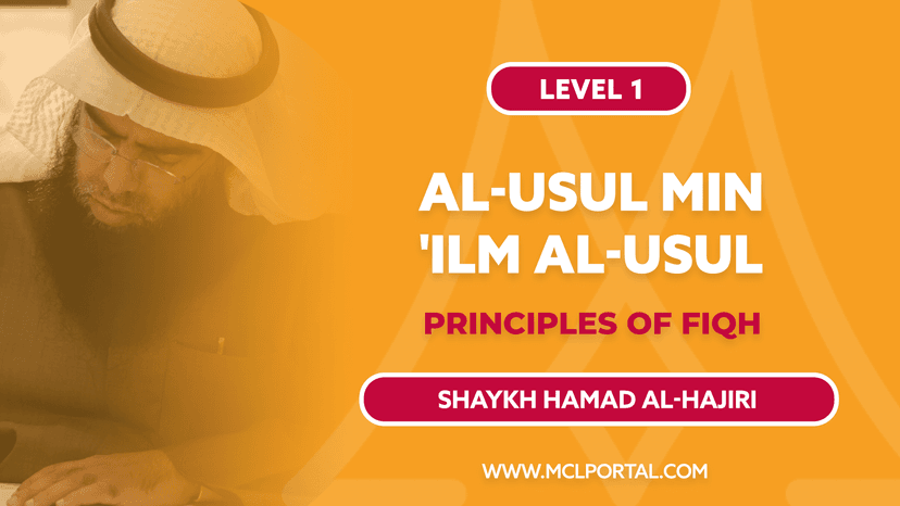 L1 | Principles of Islamic Law (Al-Usul Min ‘Ilm al-Usul) | Shaykh Hamad Al-Hajiri