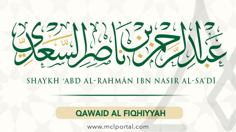 Maxims of Fiqh (Al-Qawaid Al-Fiqhiyyah)