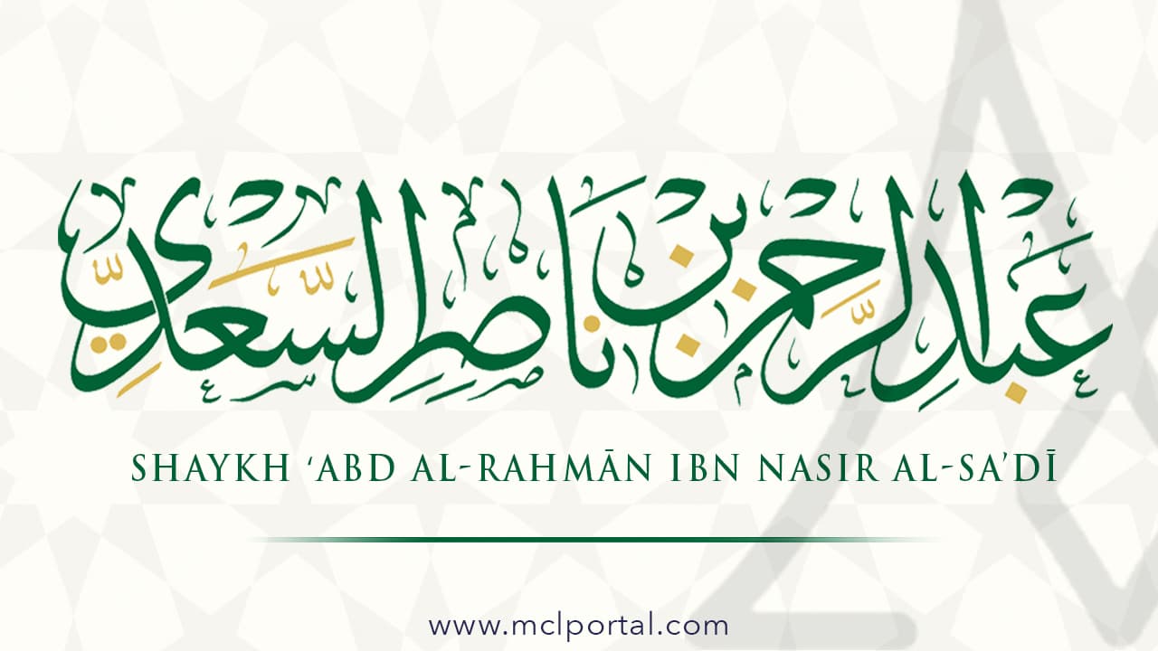Concise Books of Shaykh al-Sa'di