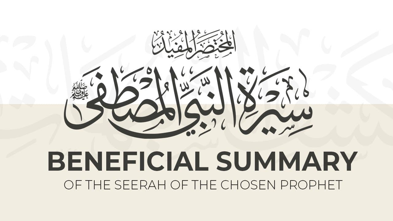 Concise Seerah of the Prophet ﷺ Course