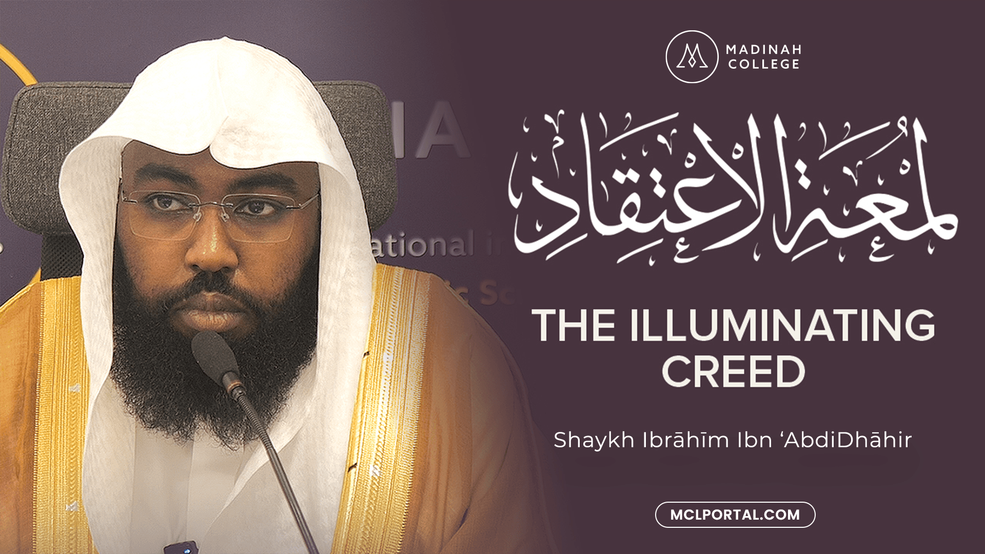 Lumatul I'tiqaad (The Illuminating Creed)
